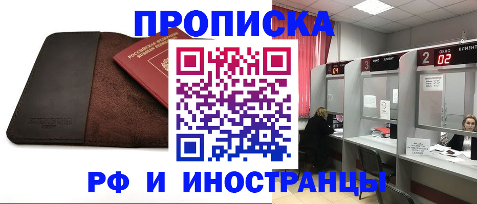 где прописаться в Усть-Джегуте