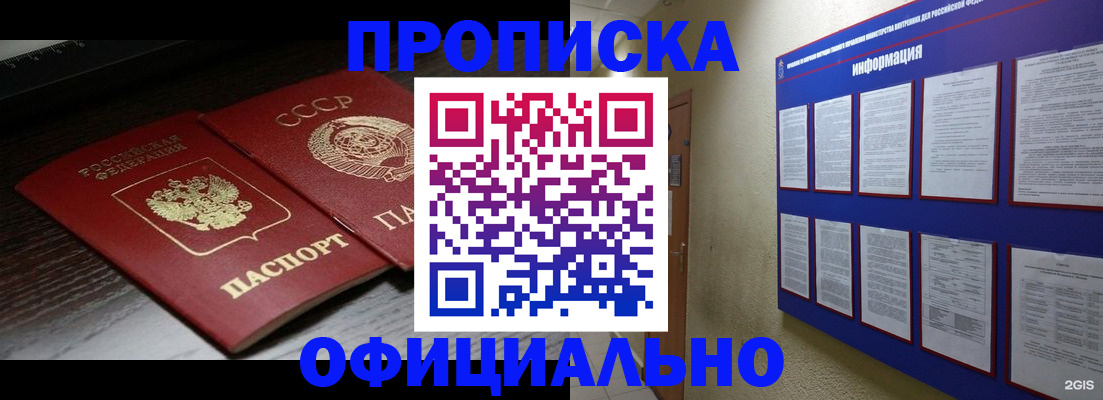 миграционный учет в Усть-Джегуте