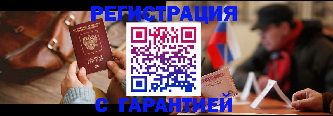 прописка ребенка в Усть-Джегуте