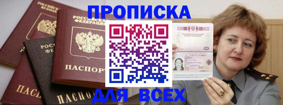 прописка поиск в Усть-Джегуте