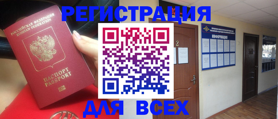 прописка гарантия в Усть-Джегуте