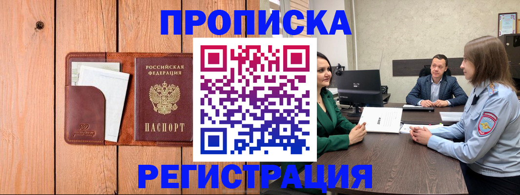 временная регистрация гарантия в Усть-Джегуте